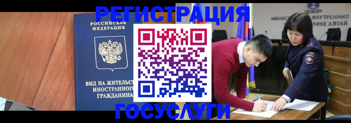 прописка законно в Орловской области