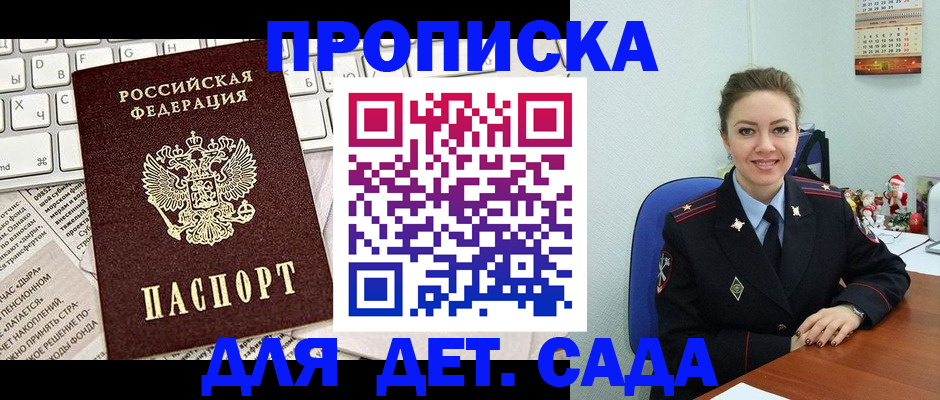 временная регистрация гарантия в Орловской области