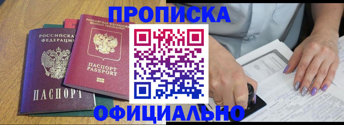 временная регистрация гарантия в Орловской области
